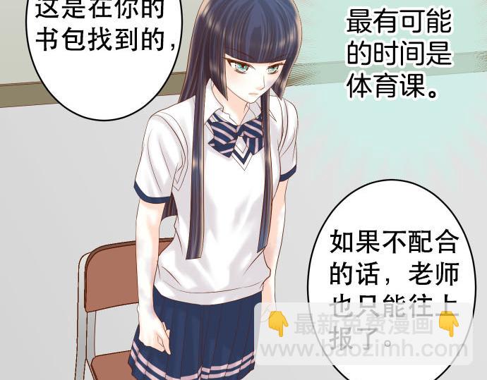 🍺恶果要冷冷端上 第262话 走险 第33页