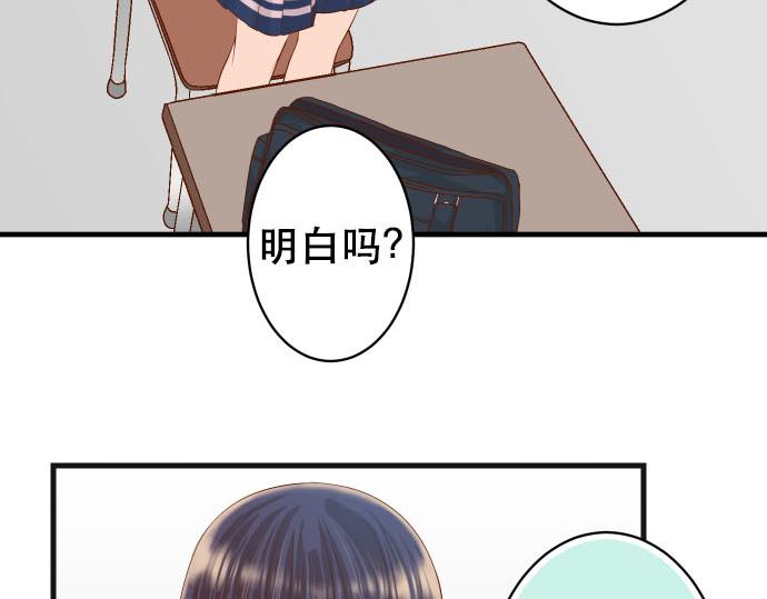 🍺恶果要冷冷端上 第262话 走险 第34页