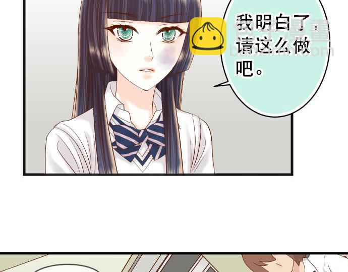 🍺恶果要冷冷端上 第262话 走险 第35页