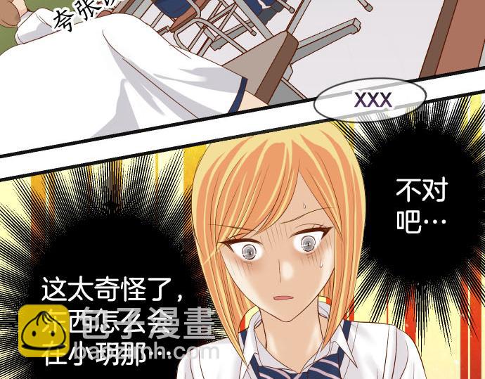 🍺恶果要冷冷端上 第262话 走险 第37页