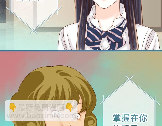 🍺恶果要冷冷端上 第262话 走险 第4页