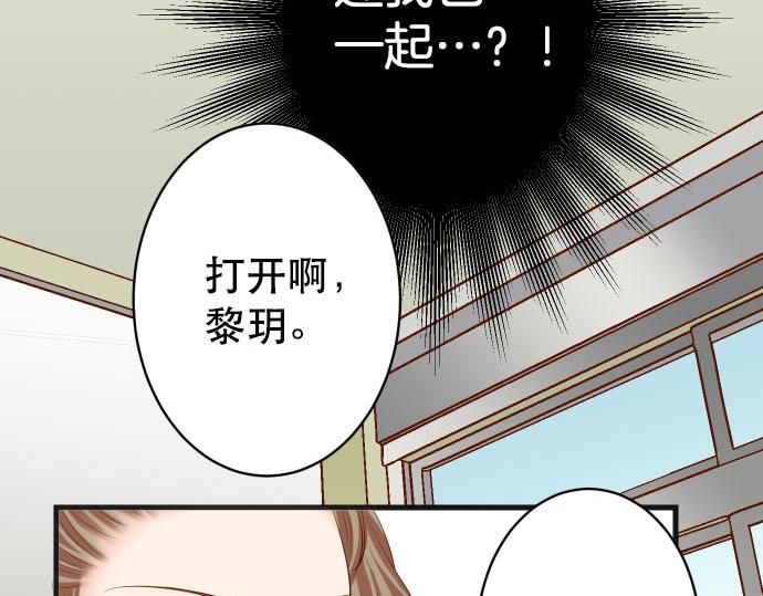 🍺恶果要冷冷端上 第262话 走险 第41页