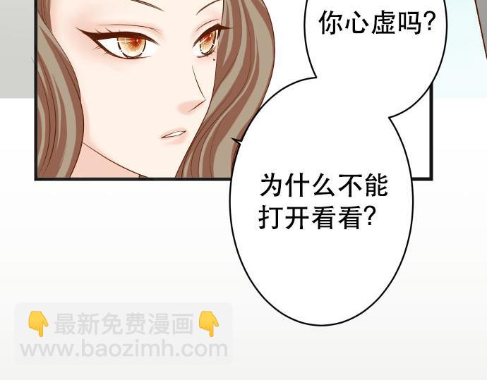 🍺恶果要冷冷端上 第262话 走险 第42页
