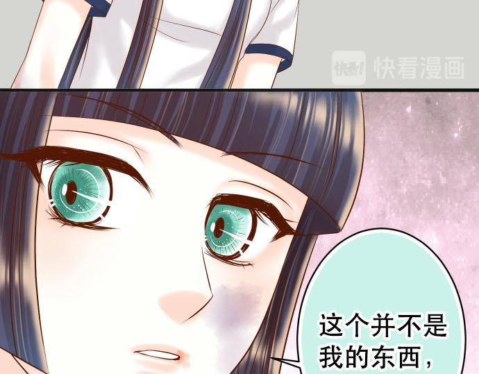 🍺恶果要冷冷端上 第262话 走险 第44页