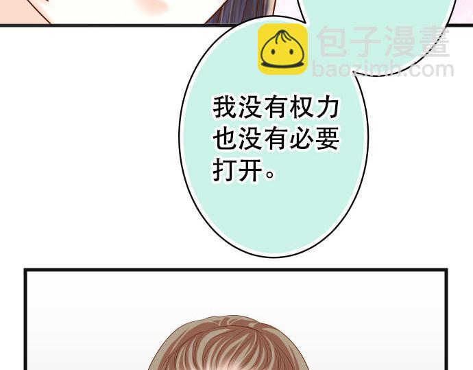 🍺恶果要冷冷端上 第262话 走险 第45页