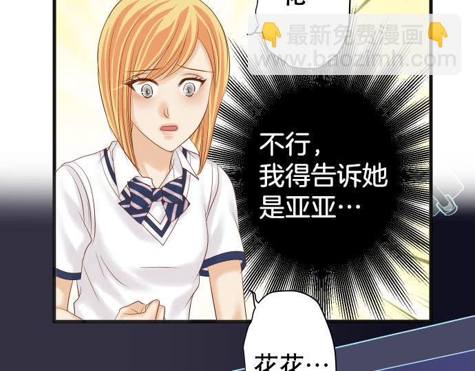 🍺恶果要冷冷端上 第262话 走险 第47页