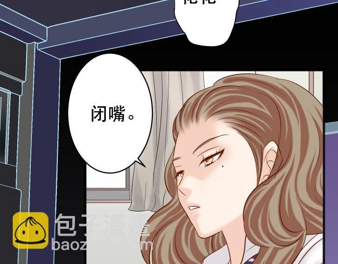 🍺恶果要冷冷端上 第262话 走险 第48页