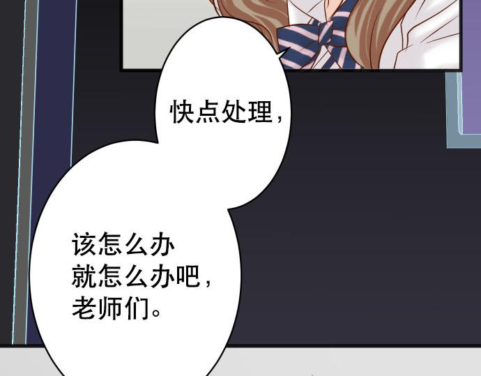 🍺恶果要冷冷端上 第262话 走险 第49页