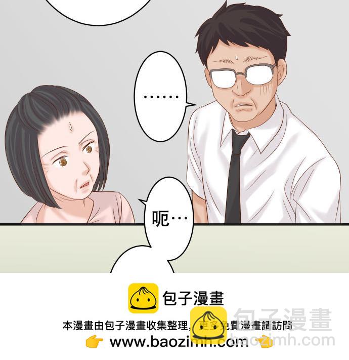 🍺恶果要冷冷端上 第262话 走险 第50页