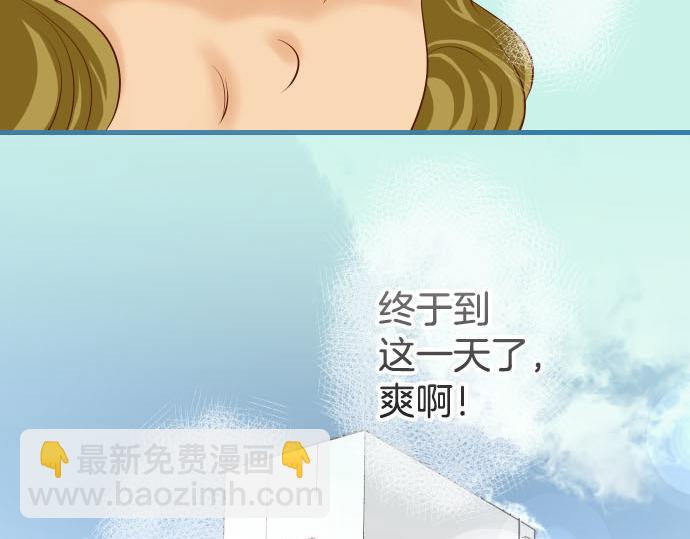 🍺恶果要冷冷端上 第262话 走险 第6页