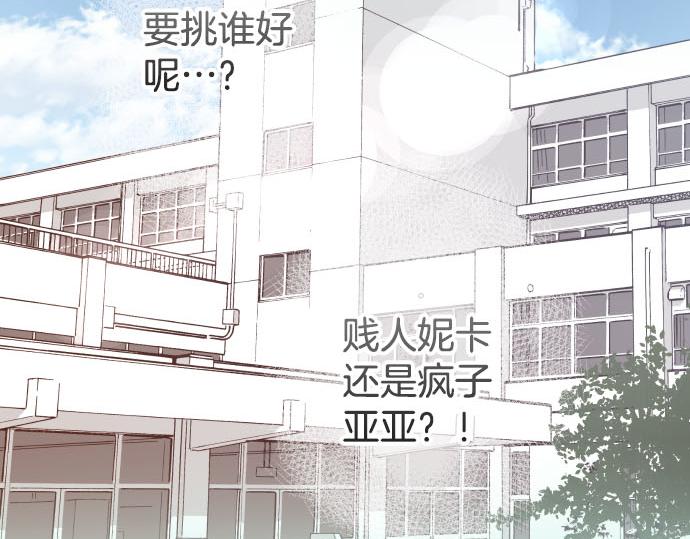 🍺恶果要冷冷端上 第262话 走险 第7页