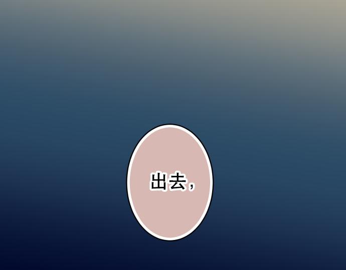🍺恶果要冷冷端上 第265话 引火 第1页