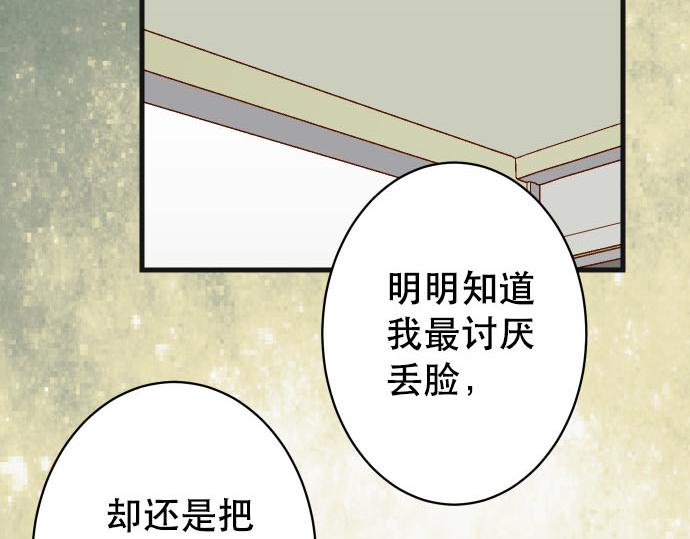 🍺恶果要冷冷端上 第265话 引火 第15页