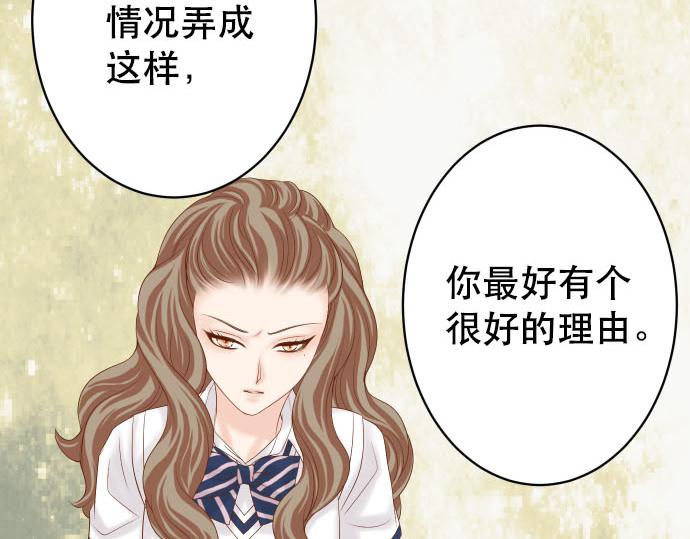 🍺恶果要冷冷端上 第265话 引火 第16页