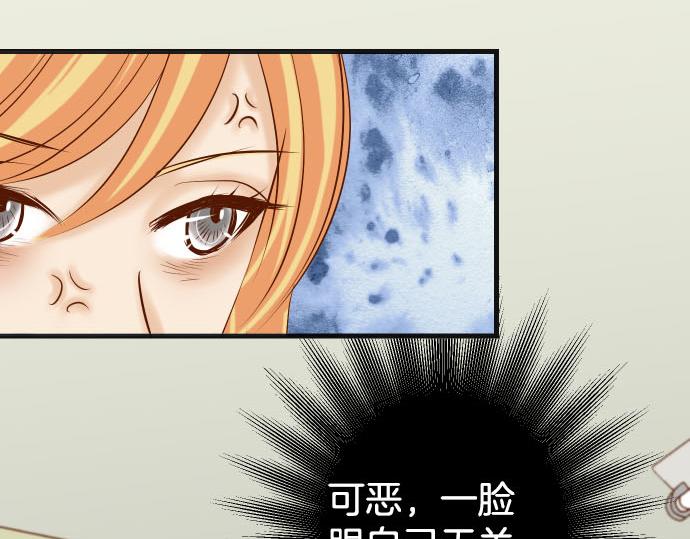 🍺恶果要冷冷端上 第265话 引火 第20页