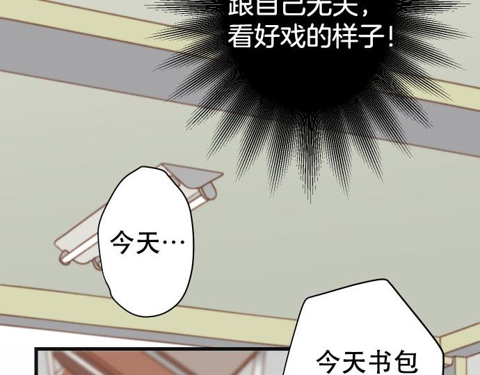 🍺恶果要冷冷端上 第265话 引火 第21页