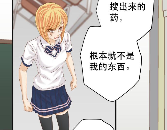 🍺恶果要冷冷端上 第265话 引火 第22页