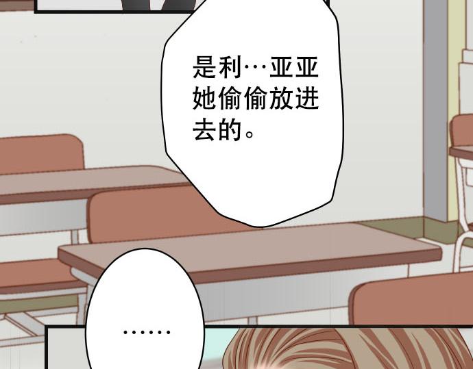 🍺恶果要冷冷端上 第265话 引火 第23页