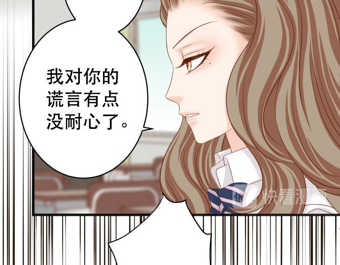 🍺恶果要冷冷端上 第265话 引火 第24页