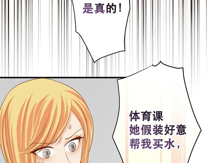 🍺恶果要冷冷端上 第265话 引火 第25页