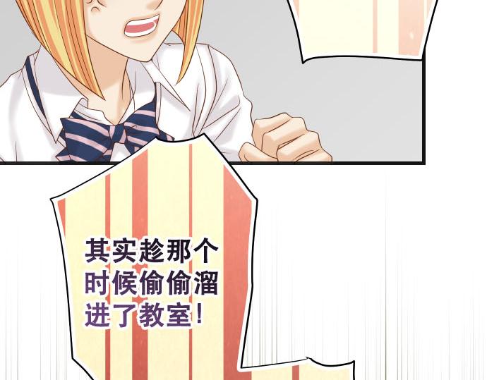 🍺恶果要冷冷端上 第265话 引火 第26页