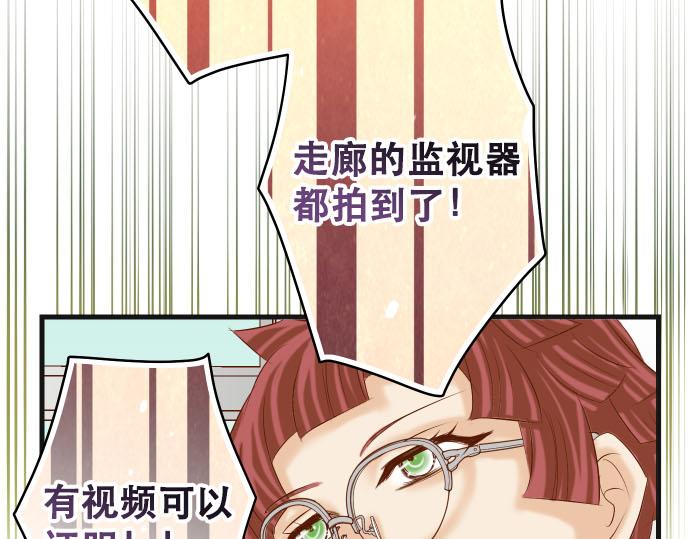 🍺恶果要冷冷端上 第265话 引火 第27页