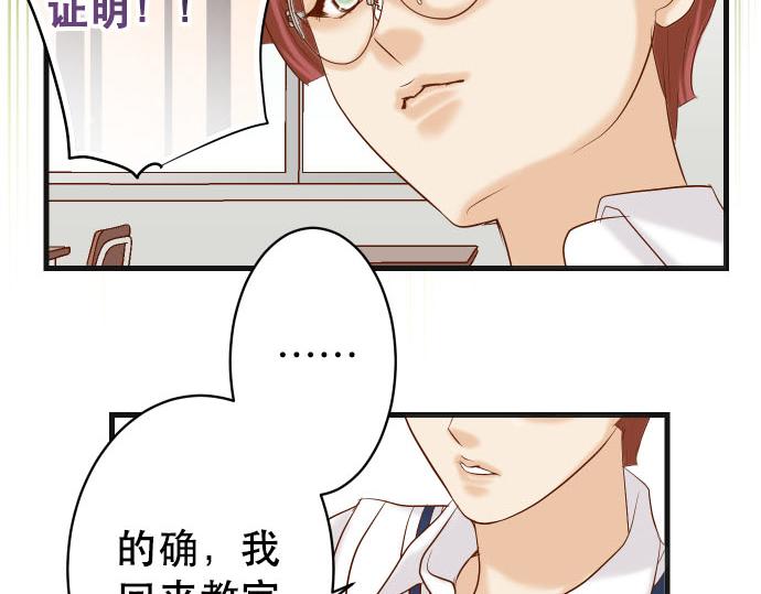🍺恶果要冷冷端上 第265话 引火 第28页