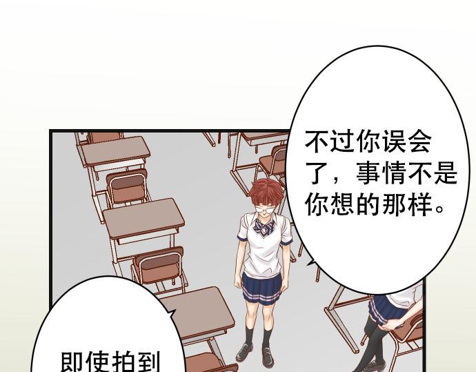 🍺恶果要冷冷端上 第265话 引火 第30页