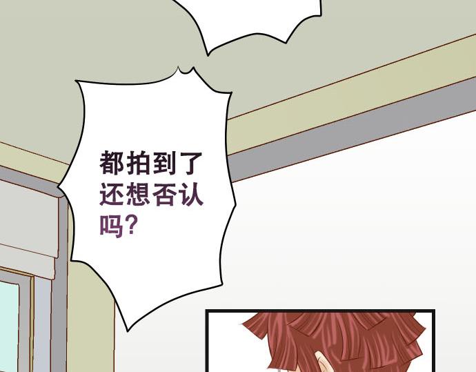 🍺恶果要冷冷端上 第265话 引火 第32页