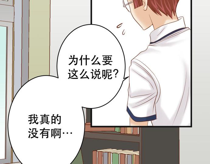 🍺恶果要冷冷端上 第265话 引火 第33页