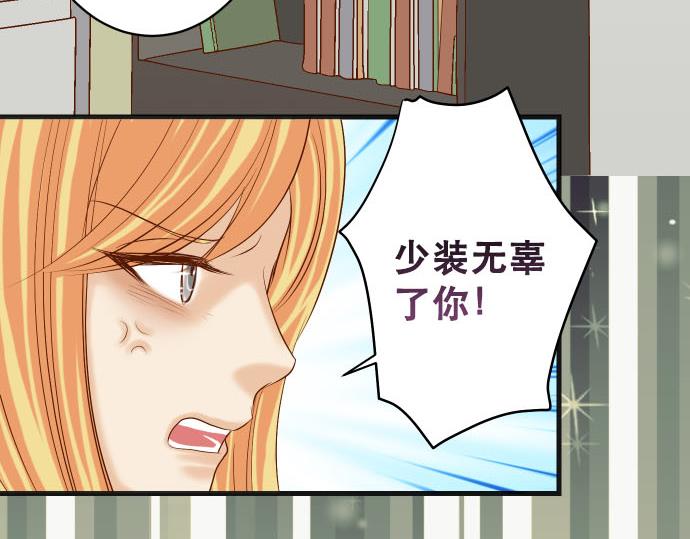 🍺恶果要冷冷端上 第265话 引火 第34页