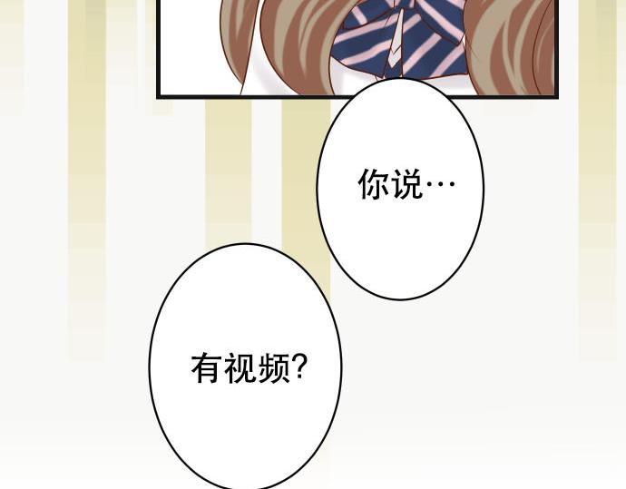 🍺恶果要冷冷端上 第265话 引火 第36页