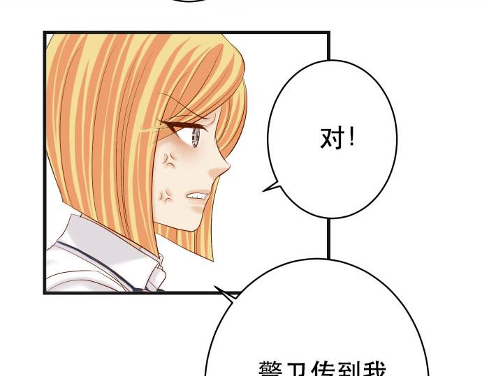 🍺恶果要冷冷端上 第265话 引火 第37页