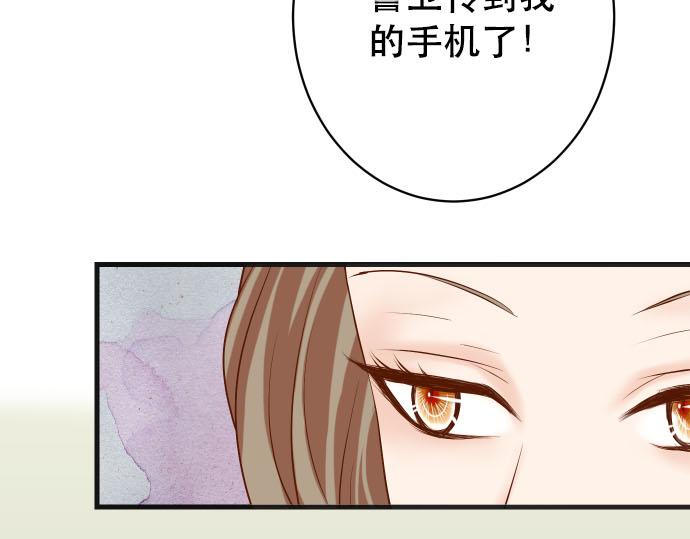 🍺恶果要冷冷端上 第265话 引火 第38页
