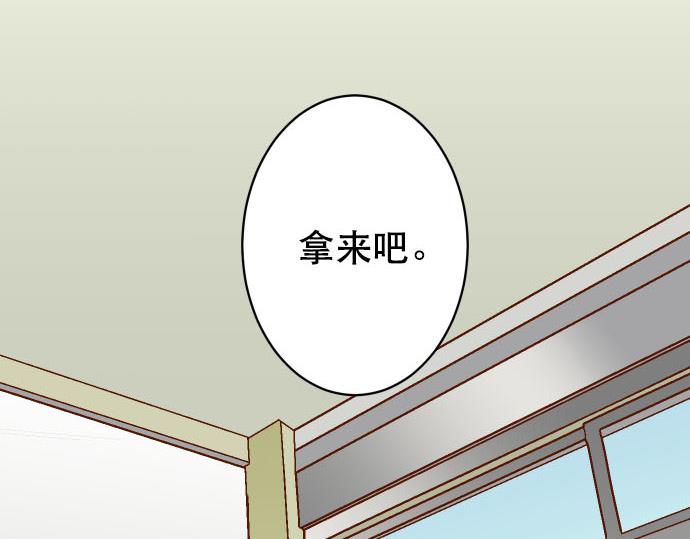 🍺恶果要冷冷端上 第265话 引火 第39页