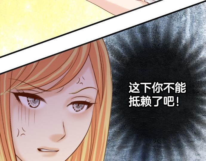 🍺恶果要冷冷端上 第265话 引火 第44页