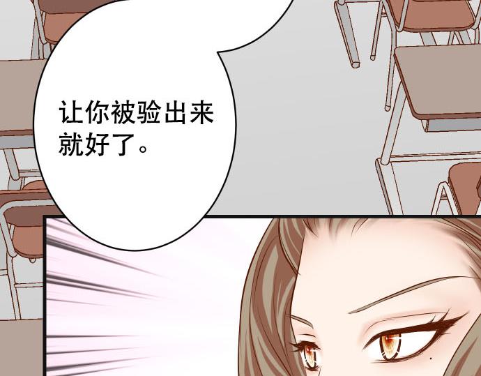 🍺恶果要冷冷端上 第265话 引火 第47页