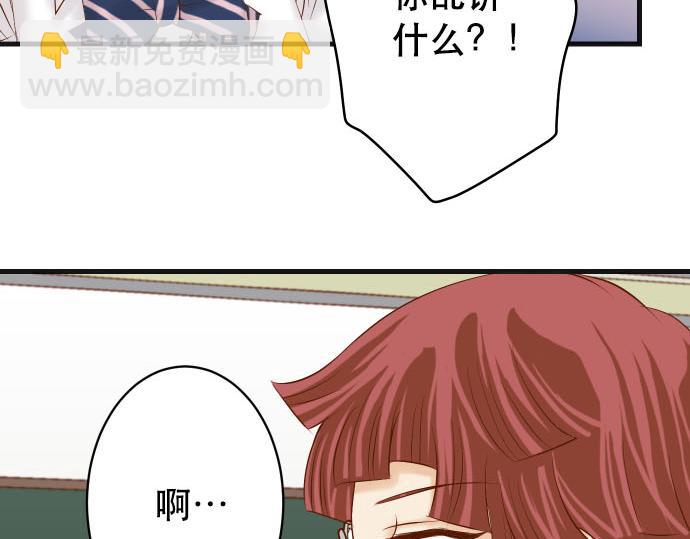 🍺恶果要冷冷端上 第265话 引火 第49页