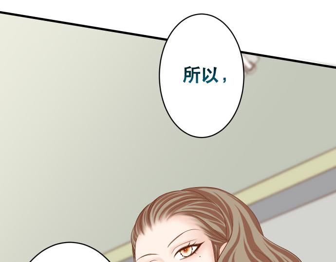 🍺恶果要冷冷端上 第265话 引火 第7页