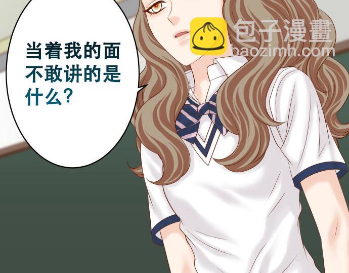 🍺恶果要冷冷端上 第265话 引火 第8页