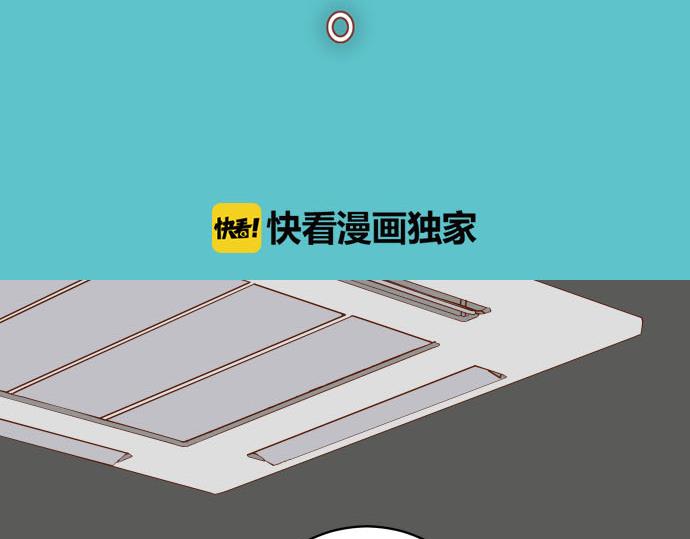 🍺恶果要冷冷端上 第267话 定位 第12页