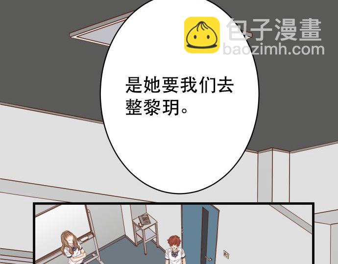 🍺恶果要冷冷端上 第267话 定位 第13页