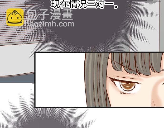 🍺恶果要冷冷端上 第267话 定位 第15页