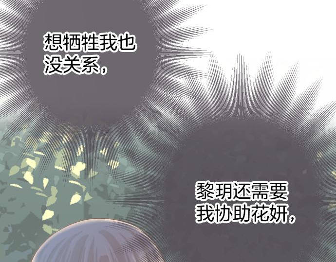🍺恶果要冷冷端上 第267话 定位 第16页