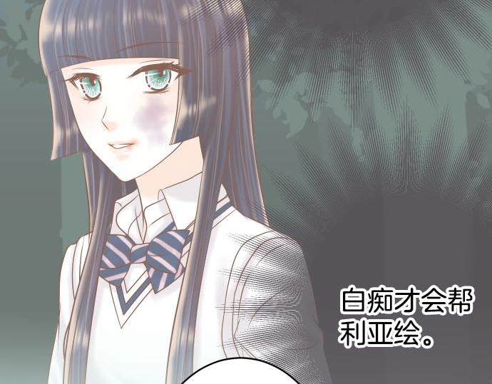 🍺恶果要冷冷端上 第267话 定位 第17页