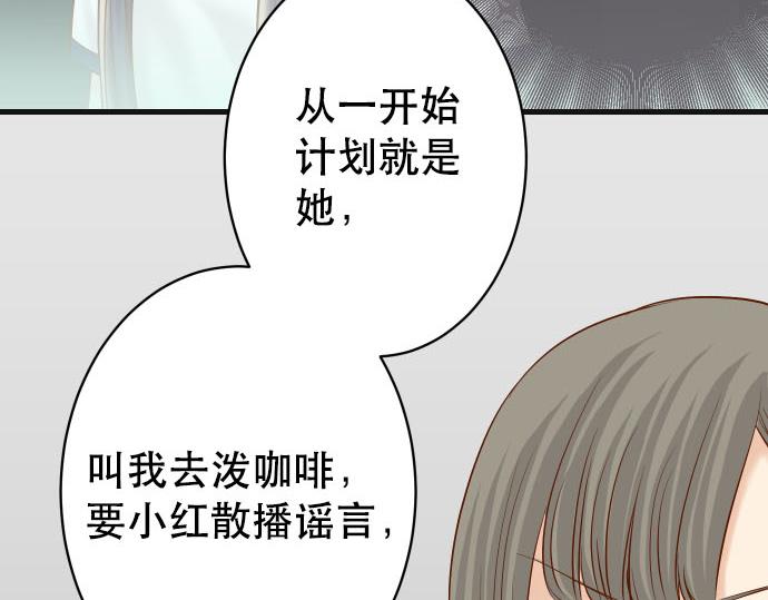 🍺恶果要冷冷端上 第267话 定位 第18页
