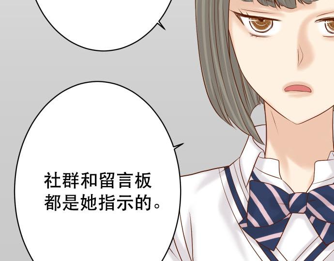 🍺恶果要冷冷端上 第267话 定位 第19页