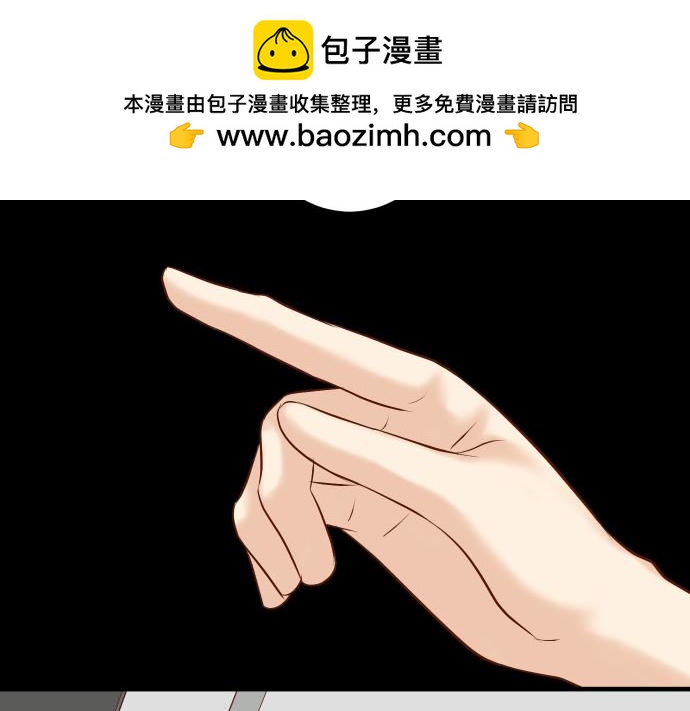 🍺恶果要冷冷端上 第267话 定位 第2页