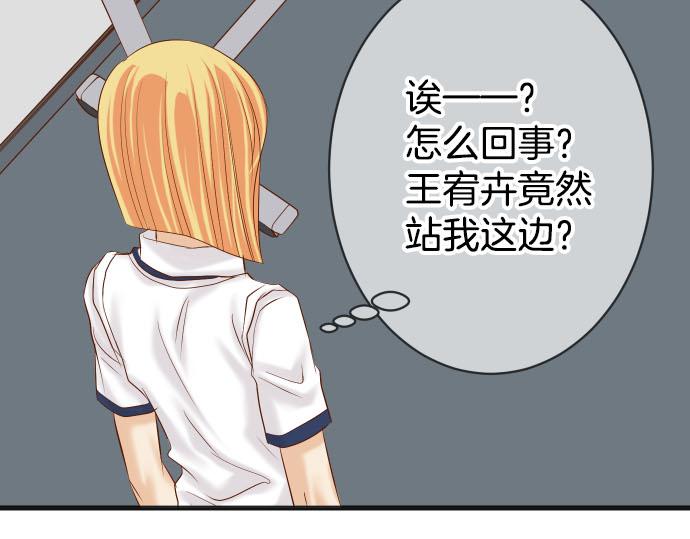 🍺恶果要冷冷端上 第267话 定位 第22页