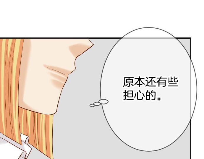 🍺恶果要冷冷端上 第267话 定位 第23页